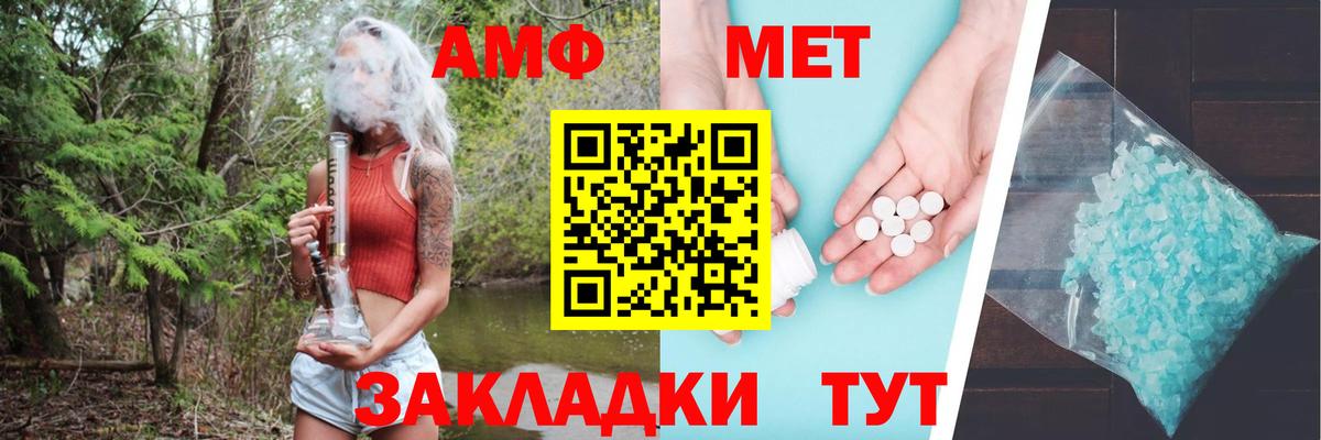 Amphetamine 97%  Amphetamine  Белогорск  Вход с VPN 