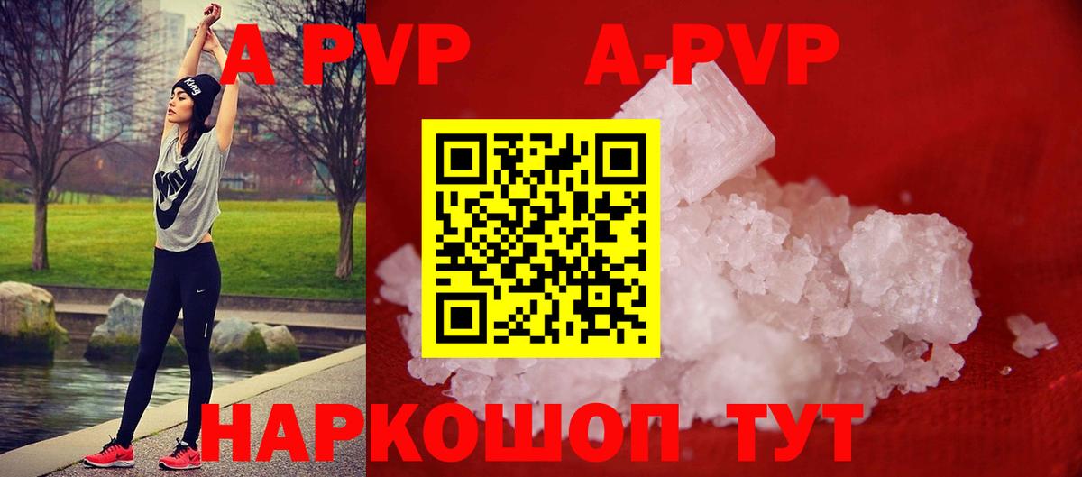 Alpha-PVP крисы CK  A-PVP  Вход с VPN  Белогорск  Альфа ПВП Соль 