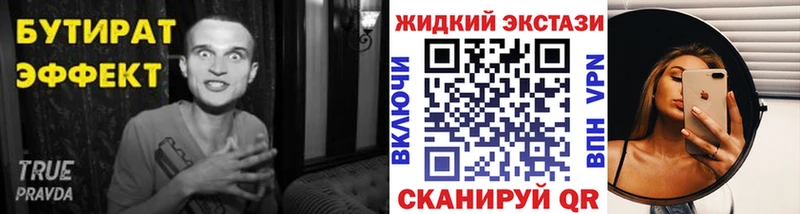 что такое наркотик Белогорск БУТИРАТ оксибутират