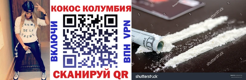 сколько стоит  Белогорск  Cocaine FishScale 