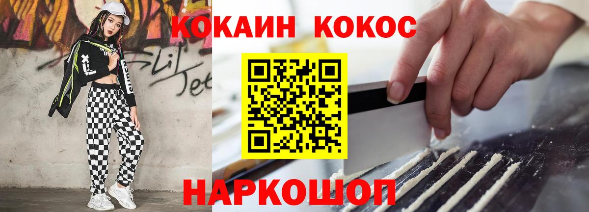 COCAIN FishScale Белогорск
