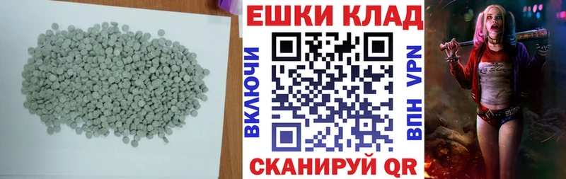 Ecstasy ешки Белогорск