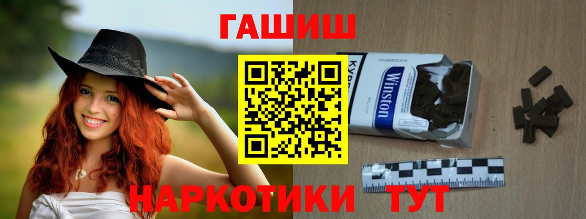 ГАШИШ 40% ТГК  Гашиш хэш  Белогорск  Вход с VPN 