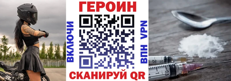 Героин хмурый  Белогорск 