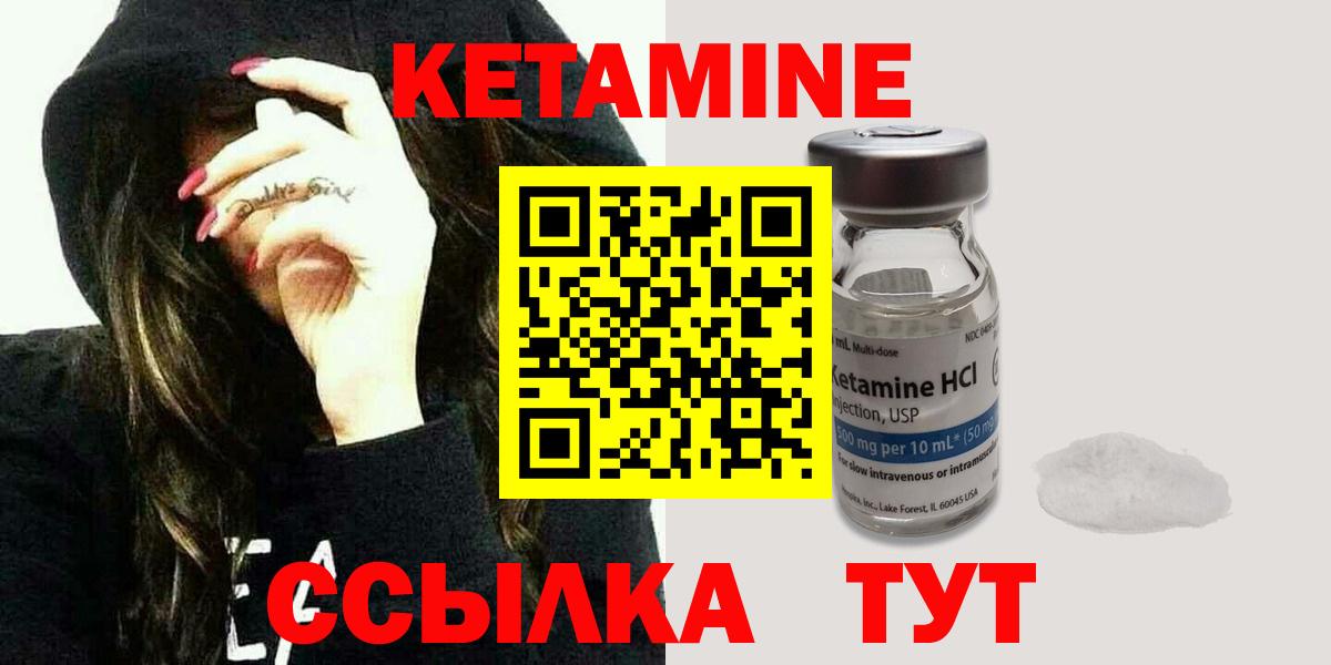 Белогорск  КЕТАМИН ketamine  КЕТАМИН ketamine  Вход с VPN 