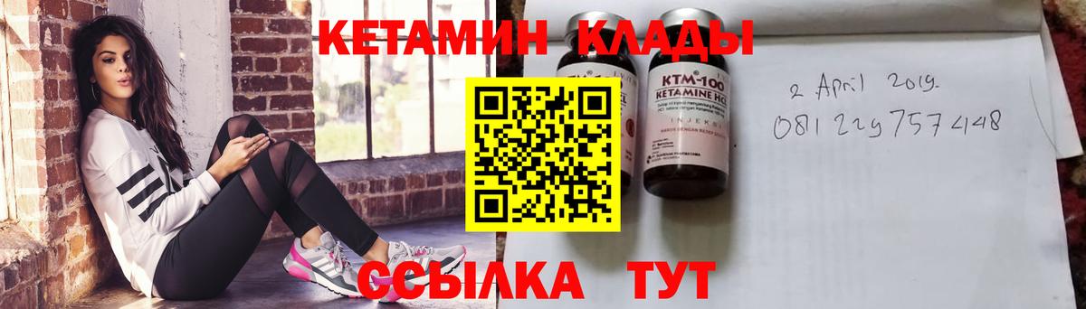КЕТАМИН VHQ Белогорск
