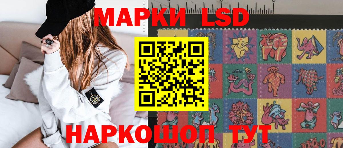 ЛСД экстази кислота Белогорск