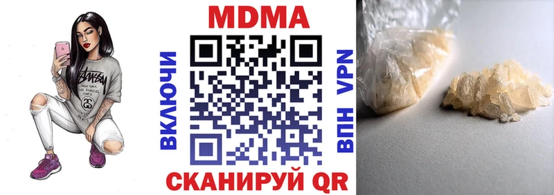 купить наркоту  Белогорск  MDMA кристаллы 