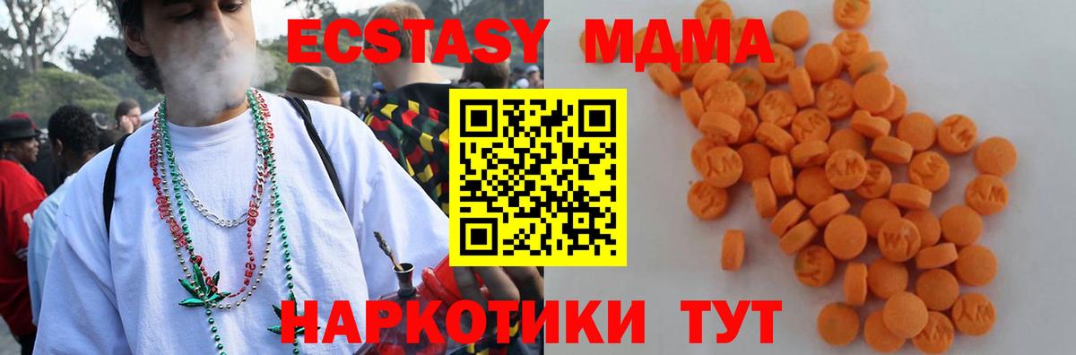 МДМА crystal  Вход с VPN  MDMA молли  МДМА  Белогорск 