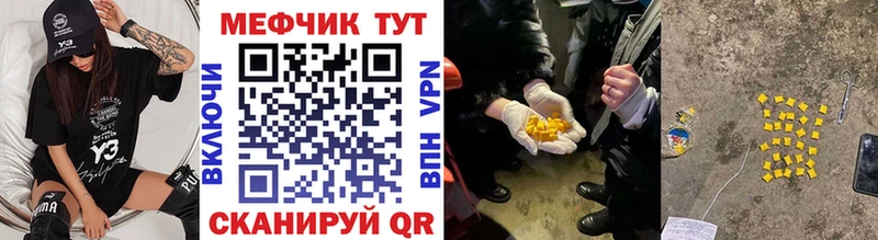 Меф кристаллы  Белогорск 