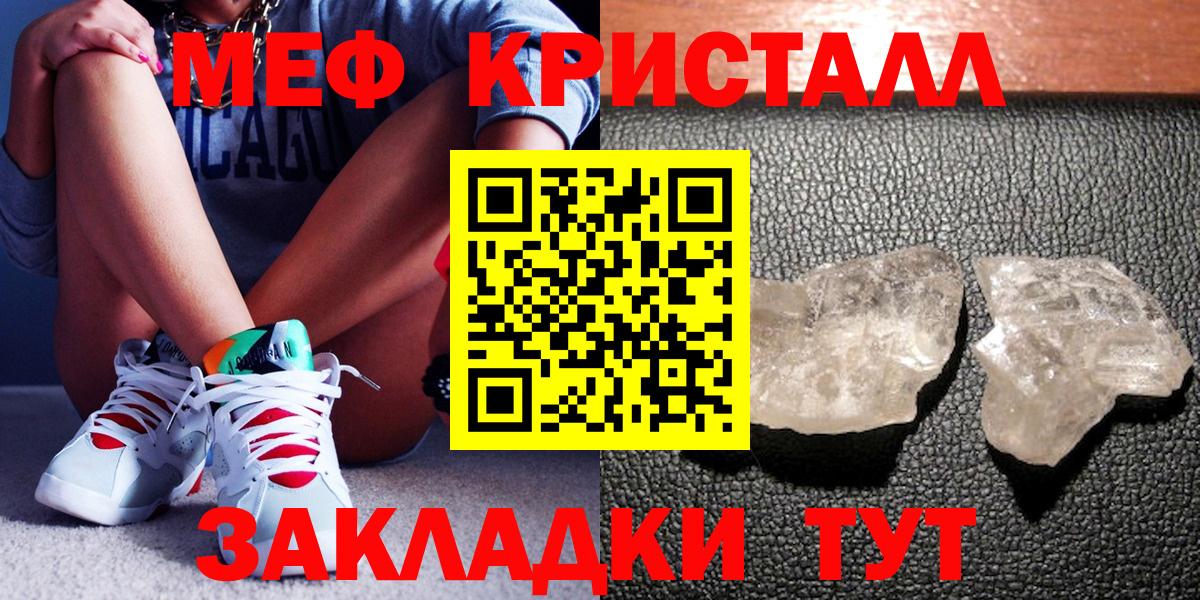 МЯУ-МЯУ mephedrone  МЕФ мука  Вход с VPN  МЕФ  Белогорск 