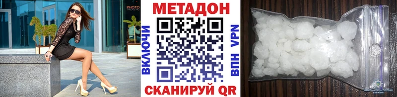 Метадон мёд  Белогорск 