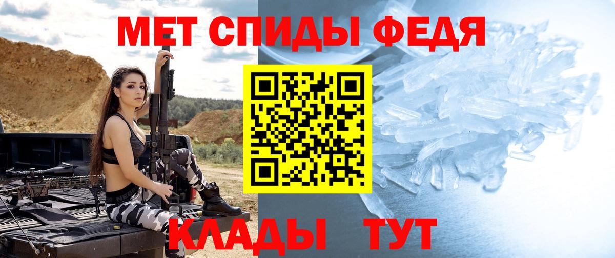 МЕТАМФЕТАМИН  Первитин мет  Вход с VPN  Белогорск 
