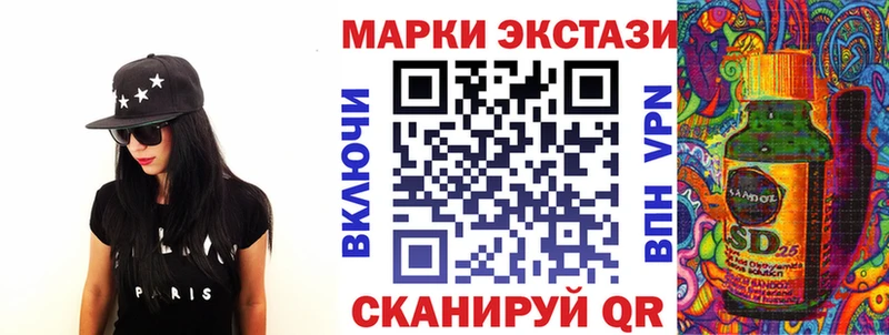 Марки 25I-NBOMe 1,8мг  Белогорск 