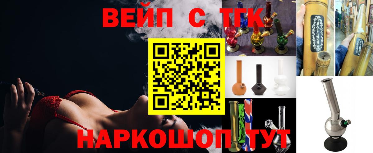 Дистиллят ТГК вейп с тгк  ТГК концентрат  Белогорск  Вход с VPN 