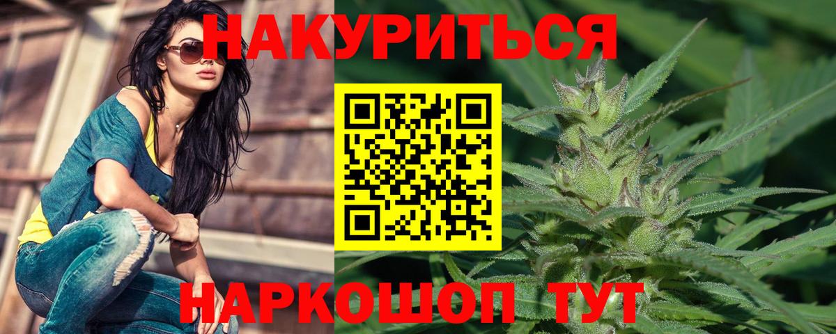 Меф кристаллы  NBOMe  Гашиш  COCAIN  ГАШ  Вход с VPN  Белогорск  Codein  Канабис 